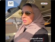 رهف الجديعي أول كابتن طيار تقلع من القصيم تروي رحلتها مع الطيران