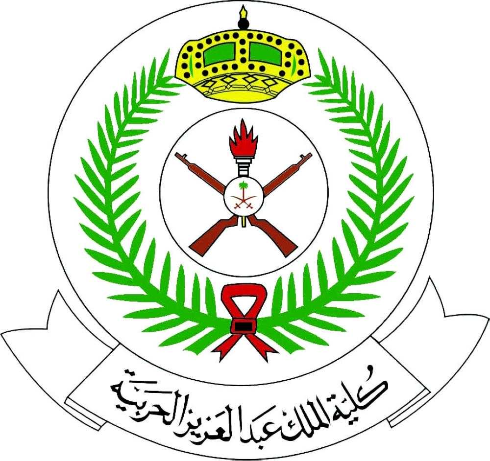 اسكان كلية الملك عبدالعزيز الحربية ضباط متخصصين