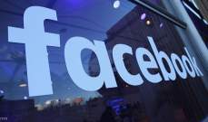 فيسبوك يختبر ميزة المواعدة الجديدة