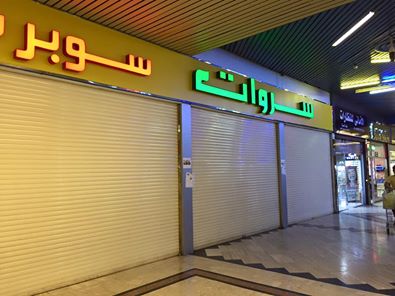وظائف شاغرة للسعوديين في متاجر السروات بجدة والمدينة