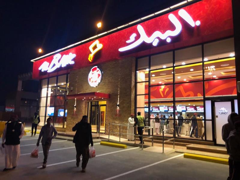 “البيك” تعلن عن افتتاح فرع جديد في حي طويق بالرياض