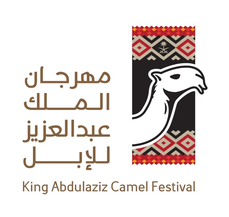 مهرجان الملك عبدالعزيز (متداول واتساب )
