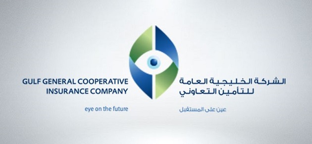 وظائف إدارية شاغرة في الشركة الخليجية للتأمين