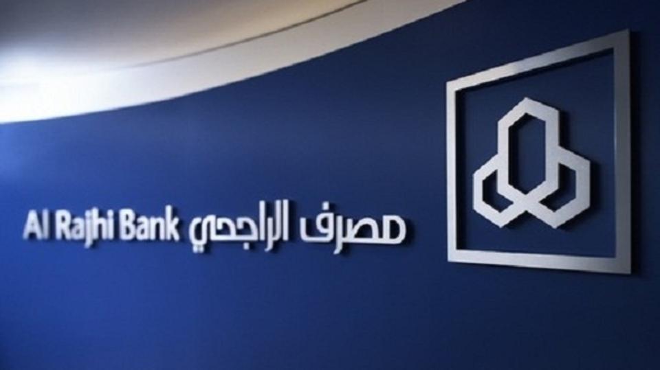 وظائف شاغرة للسعوديين في مصرف الراجحي بالرياض