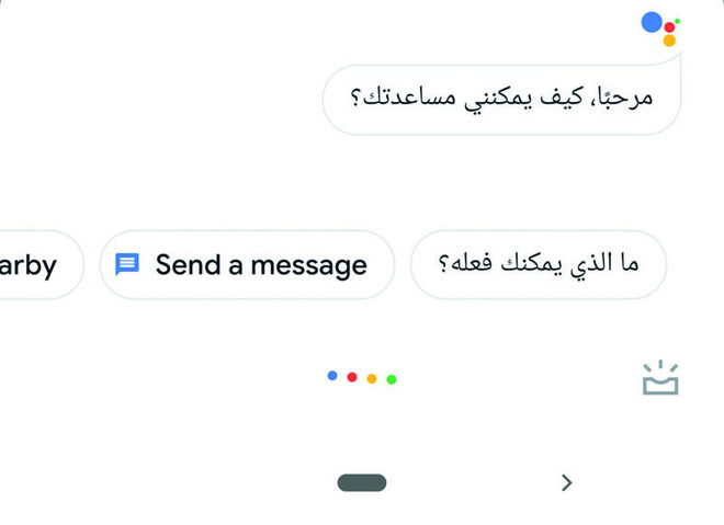 “مساعد جوجل” بات يفهم اللهجة السعودية والمصرية ويتحدثها بطلاقة !