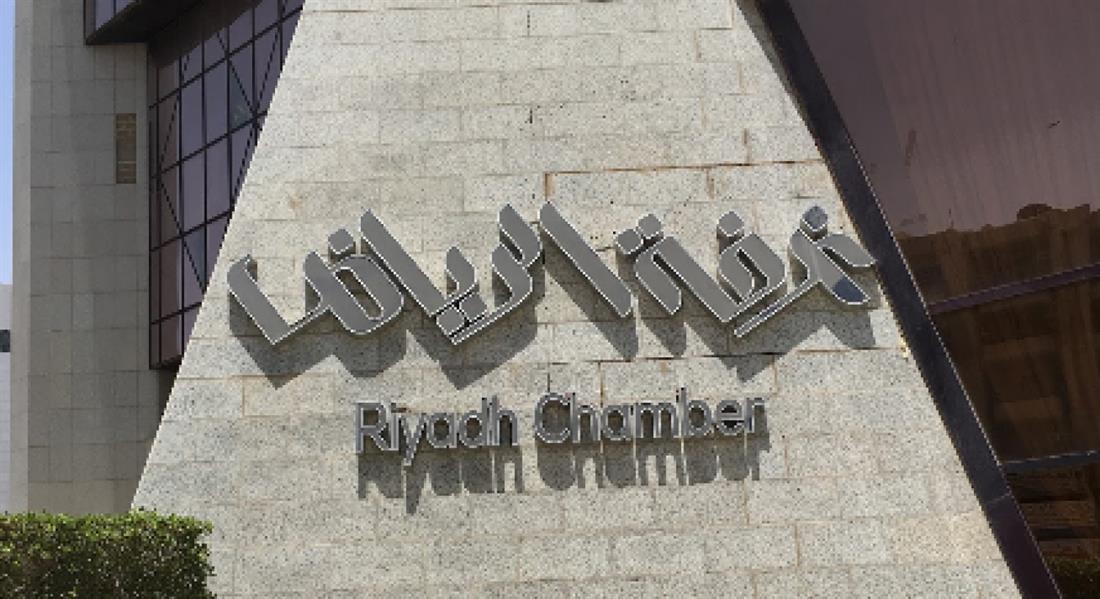 “غرفة الرياض” تحذر من الاستثمار في تركيا بسبب المخاطر الأمنية والابتزاز