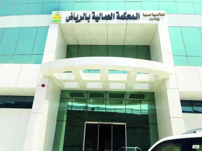 المحكمة العمالية في الرياض تلزم شركة عملاقة بدفع 33 مليون ريال لموظفها السعودي