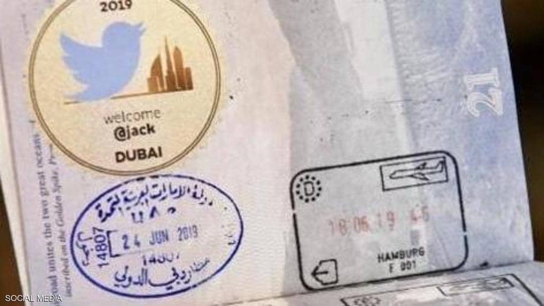 جوازات دبي تستحدث ختمًا لتوقيع جواز سفر مؤسس تويتر