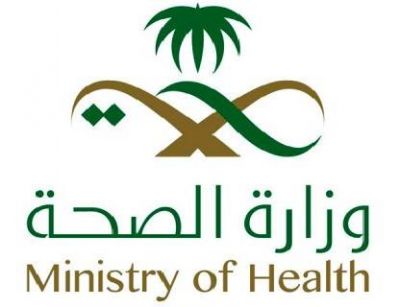 وزارة الصحة تعلن عن ترشيح ( 512 ) مواطنًا ومواطنة على الوظائف الصحية