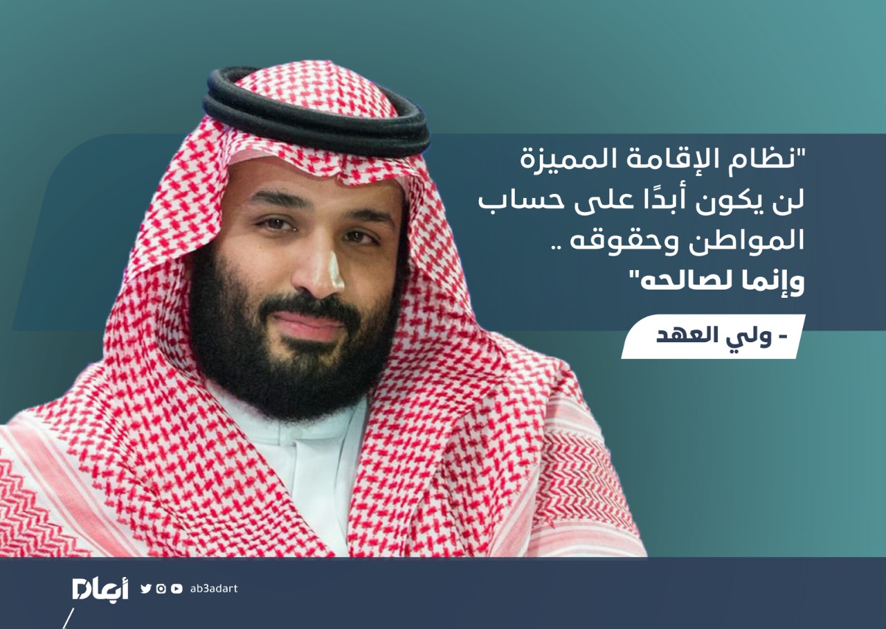أكثر سؤال للسعوديين هل الإقامة المميزة ستزيد البطالة؟؟؟؟