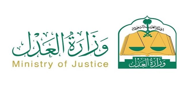 وزارة العدل تُدشن نظام إصدار الوكالات الإلكترونية خارج المملكة