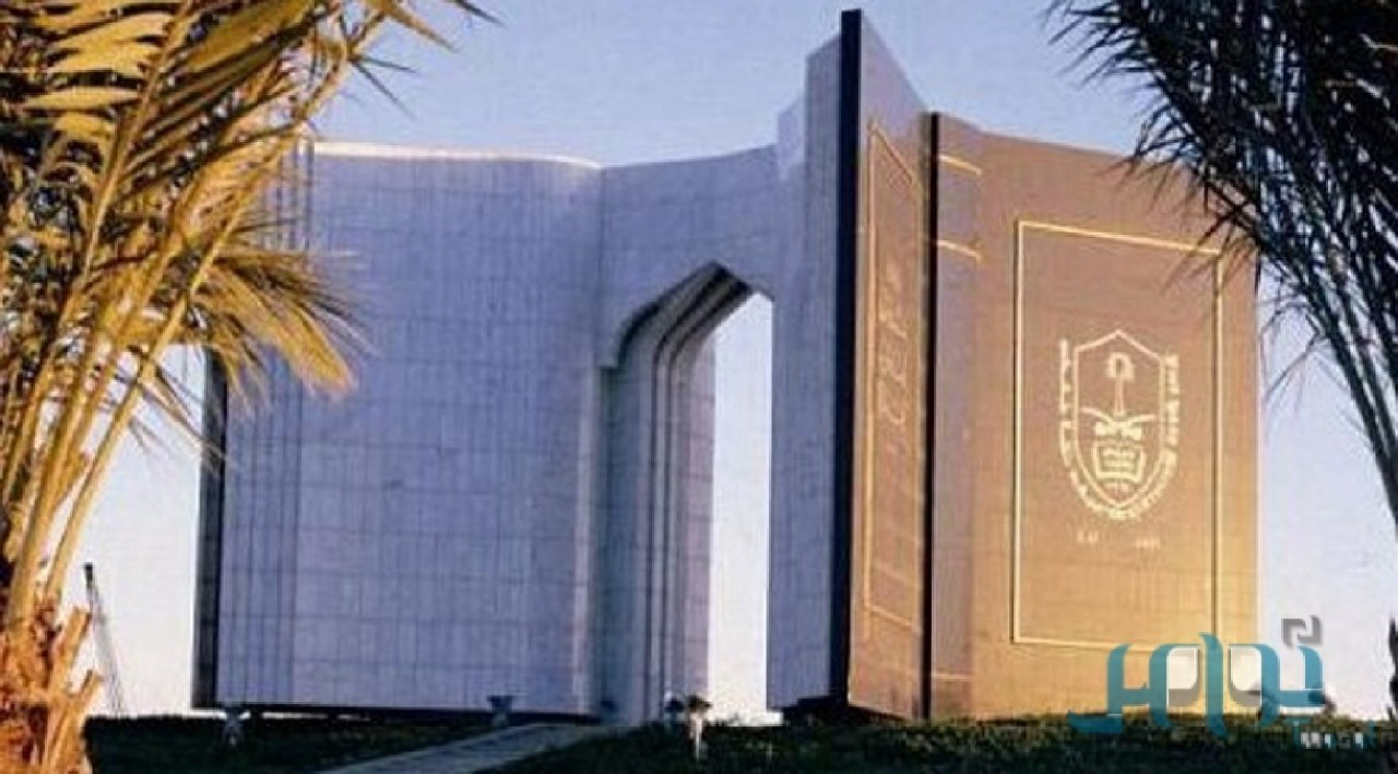 «جامعة الملك سعود»: وظائف أكاديمية شاغرة للجنسين.. والتقديم الأحد