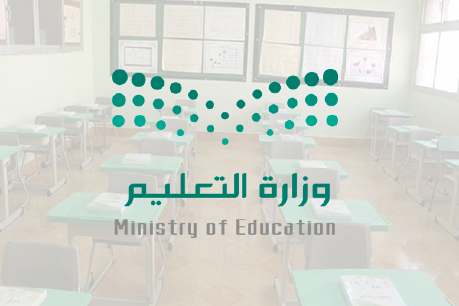 قرار جديد من وزارة التعليم يُفاجئ المعلمين