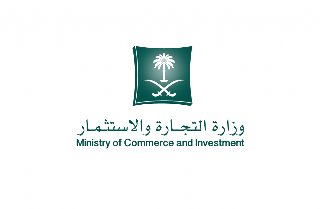 وزارة التجارة والاستثمار تدعو الخريجين والخريجات للتقدم على شغل (114) وظيفة إدارية