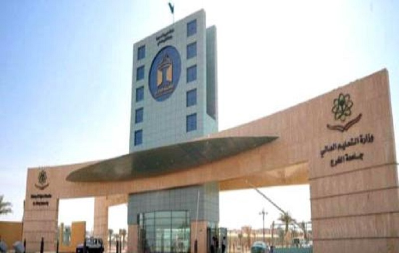 جامعة الأمير سطام تعلن بدء التسجيل في دبلوم الأمن والسلامة