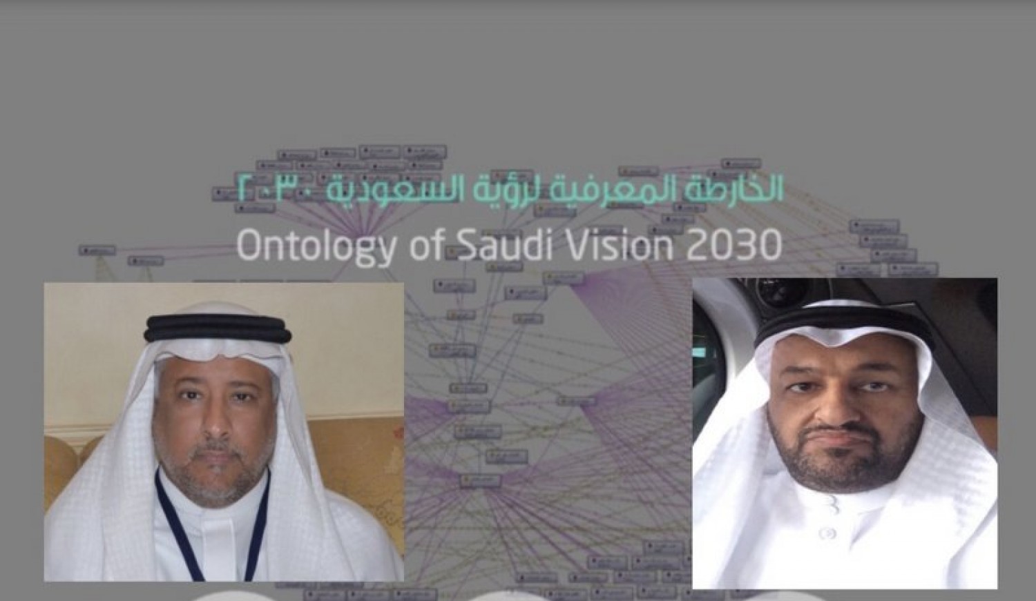 دراسة سعودية تدعو لإنشاء محرك بحث بديل عبر الإنترنت.. هذه أهم أهدافه