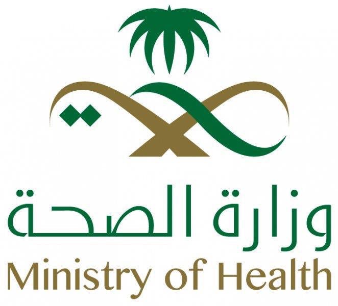 وزارة الصحة توضح موقفها من حادثة “الرقص في أحد المستشفيات!
