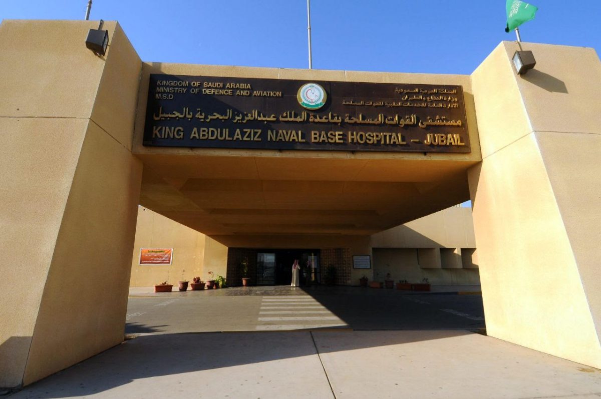 29 وظيفة شاغرة في مستشفى القوات المسلحة بالجبيل
