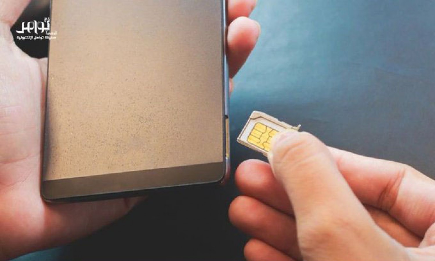 5 نصائح مهمة تحمي بطاقة SIM من الاختراق