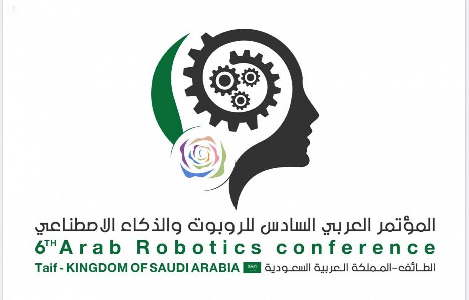 الطائف تحتضن المؤتمر العربي الـ6 للروبوت والذكاء الاصطناعي