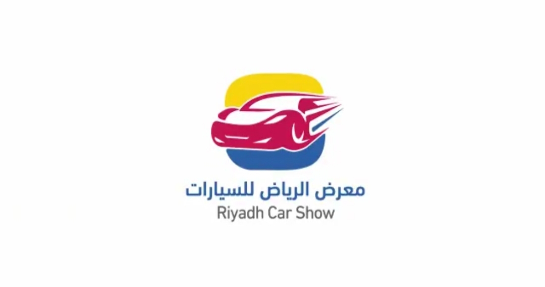 معرض الرياض للسيارات موسم الرياض