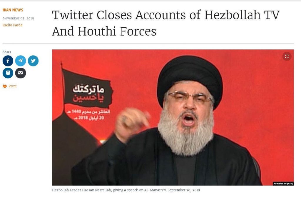 بعد حماس وحزب الله.. “تويتر” توقف حسابا للحوثي