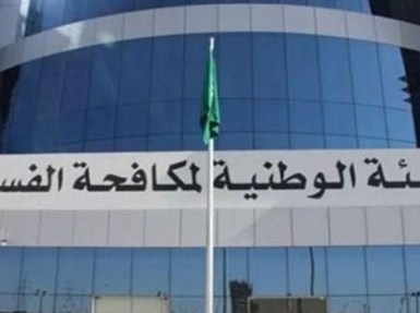 إعفاء رئيس بلدية بجازان وكف يد متورطين بالمشاريع الوهمية بالمنطقة