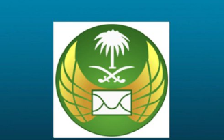 البريد السعودي يقدم خدمة إيصال البطاقات المهنية للإعلاميين