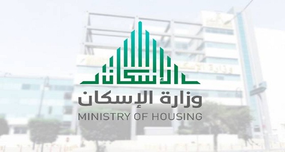 توقعات بتخفيض أسعار العقار بعد قرار وزارة الإسكان