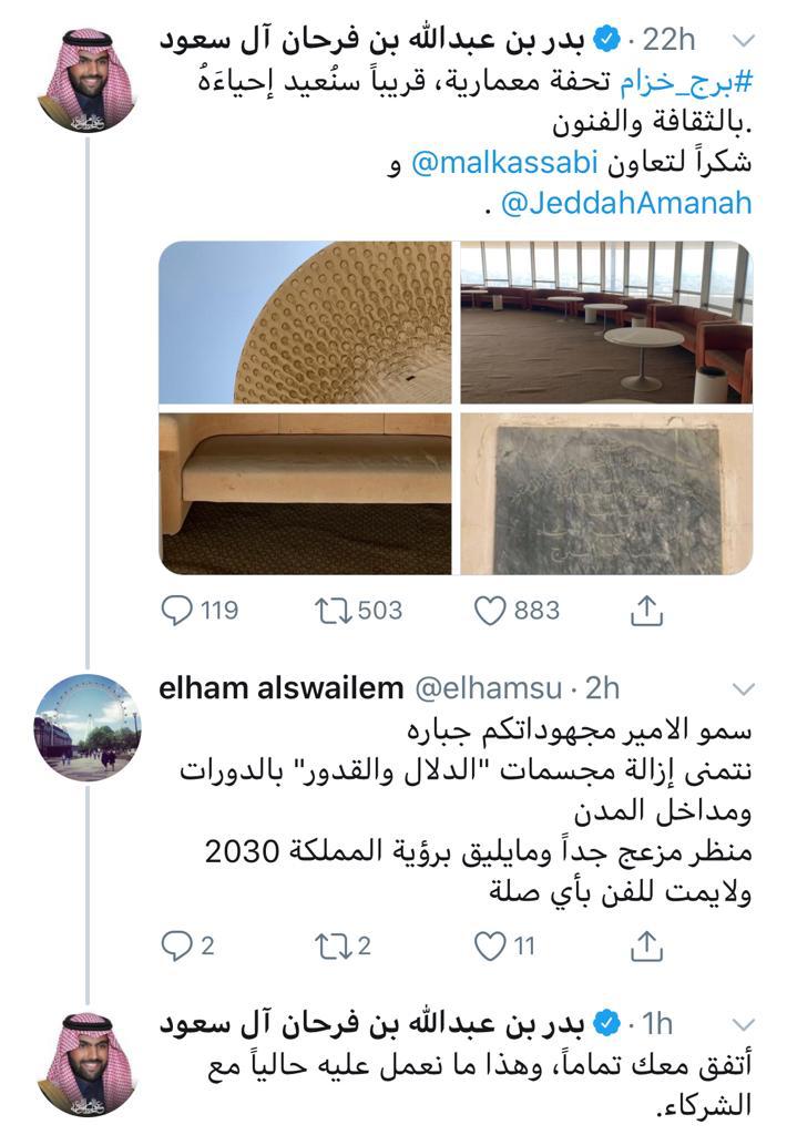 تغريدة الأمير بدر بن عبدالله بن فرحان آل سعود
