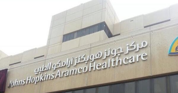 وظائف صحية وإدارية شاغرة بمركز أرامكو الطبي