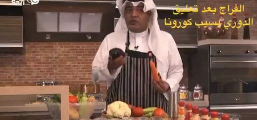 شاهد.. وليد الفراج ينشر فيديو ساخر بسبب إيقاف الدوري!