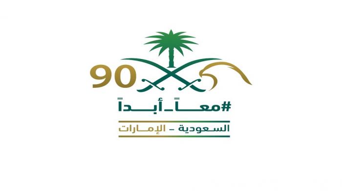 الإمارات تعتمد الشعار الرسمي للاحتفال باليوم الوطني الـ 90