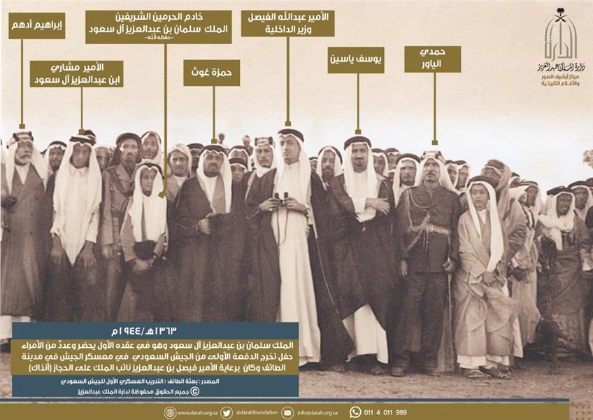 صورة نادرة لخادم الحرمين في تخريج أول دفعة من الجيش السعودي.. وهذه تفاصيلها
