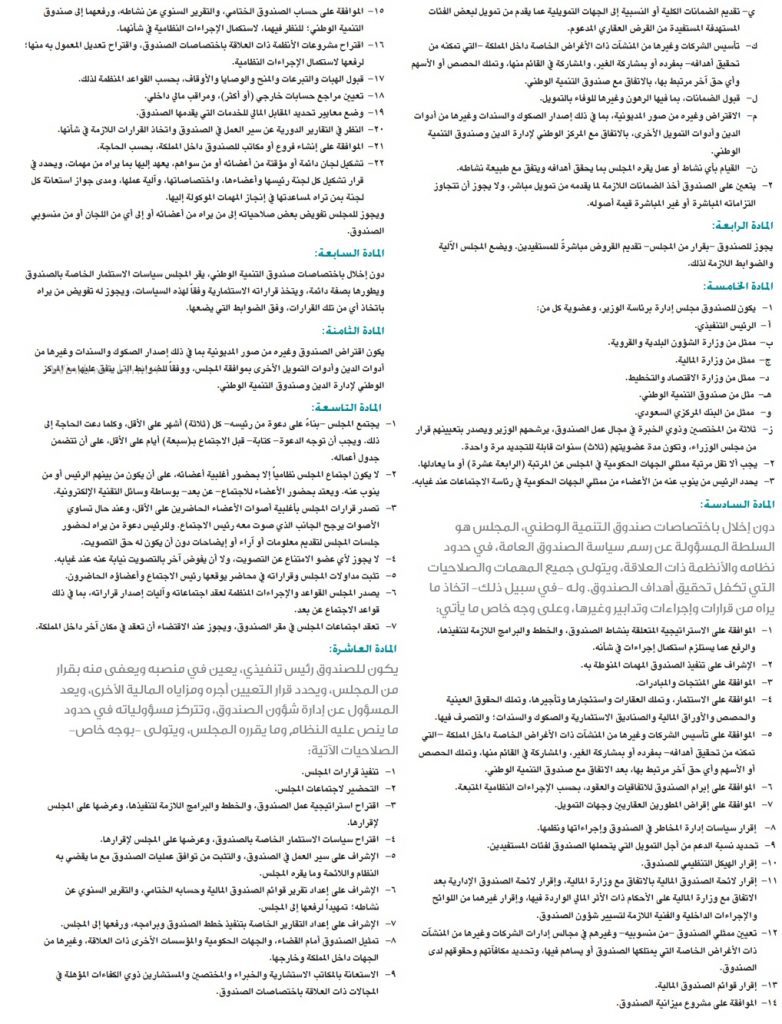 معرض البناء السعودي 2012.html