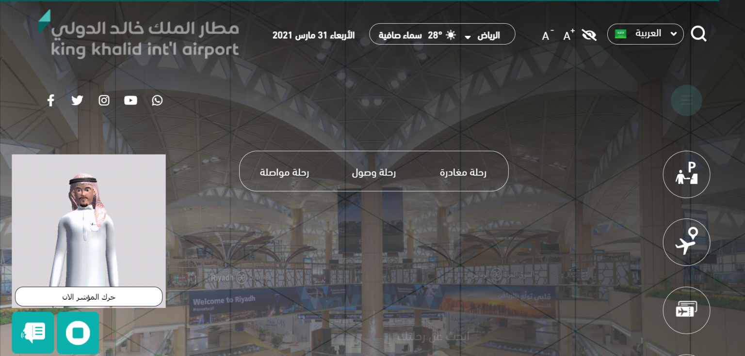 مطار الملك خالد الدولي يوفر تقنيات لغة الإشارة على موقعه الإلكتروني