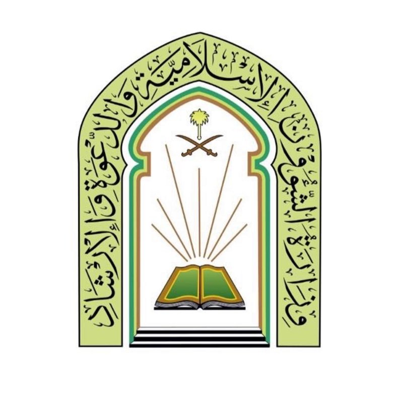 “الشؤون الإسلامية” ترسي مشروعات الصيانة والتشغيل لـ 214 مسجداً في مكة