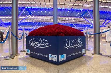 مطار الملك عبدالعزيز يستقبل مسافريه بـ12 ألف ‏وردة (صور)