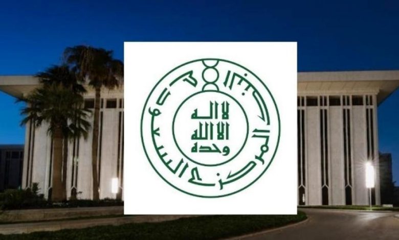 البنك المركزي السعودي يصدر تقرير سوق التأمين بالمملكة لعام 2020م