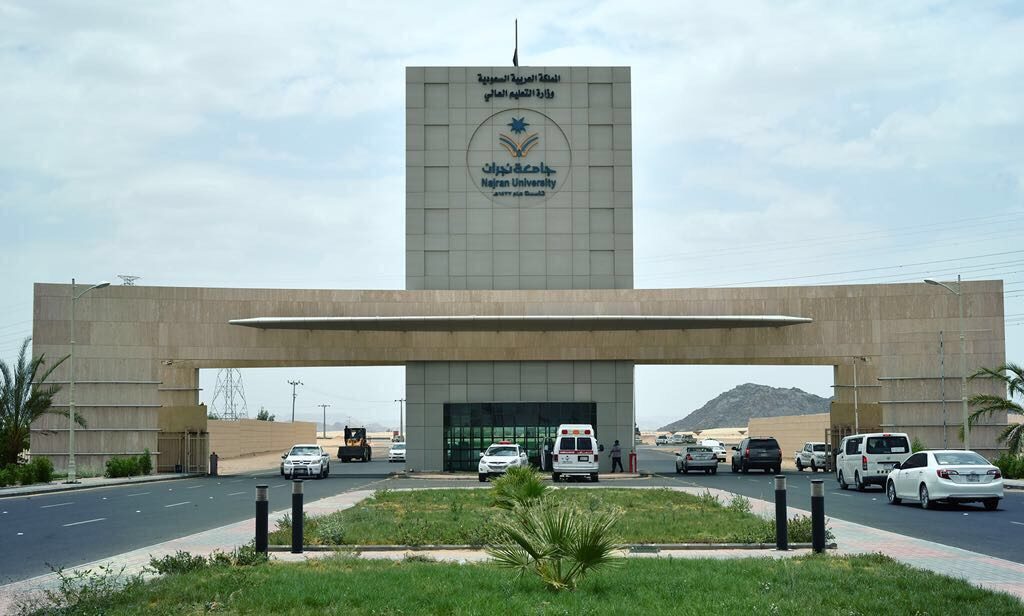 جامعة نجران تمدد فترة القبول لبرامج الماجستير