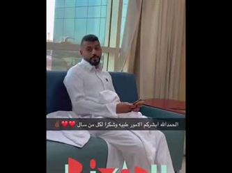 زياد الصحفي يوجه رسالة إلى جماهير الاتحاد بعد نجاح عمليته الجراحية في الرياض