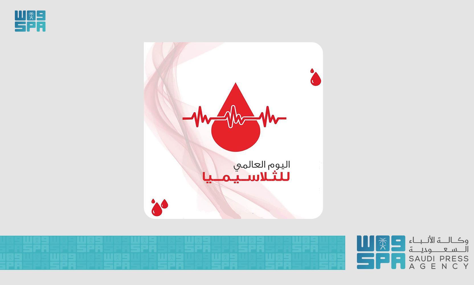 عام / اليوم العالمي للثلاسيميا .. نشر الوعي الصحي عن فقر الدم بأسلوب حضاري