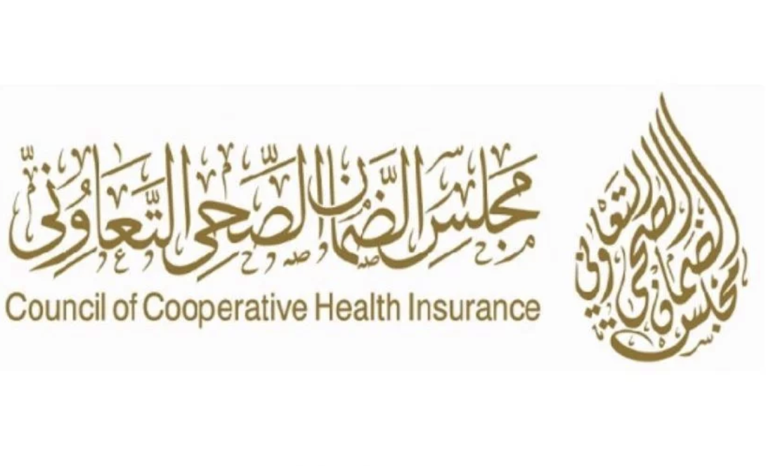 المجلس الصحي السعودي يعلن عن توفر وظائف إدارية شاغرة