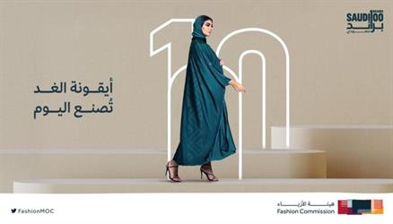 للمنافسة إقليميًا وعالميًا .. “الأزياء” تطلق برنامج “100 براند سعودي”