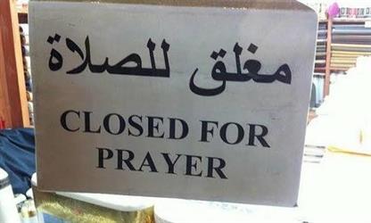 “الشورى” يؤجل التصويت على توصية عدم إلزام المحلات بالإغلاق أوقات الصلاة