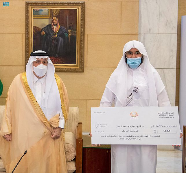 أمير الرياض يرعى حفل تكريم الفائزين في مسابقة حفظ القرآن الكريم