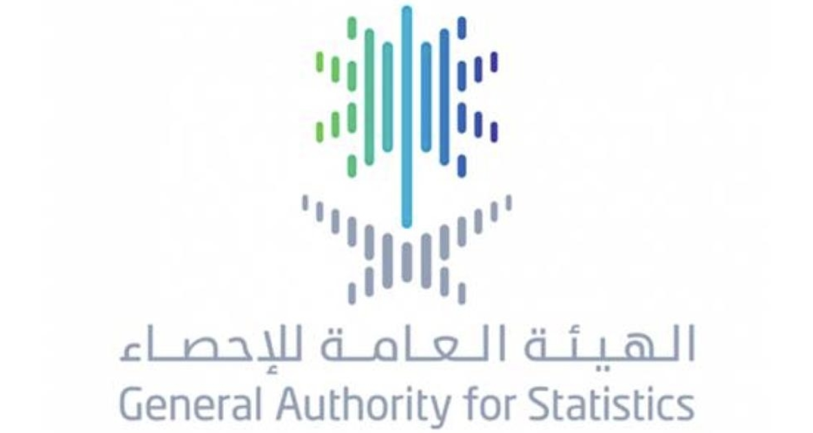 الهيئة العامة للإحصاء تعلن عن وظائف إدارية وتقنية وقانونية شاغرة