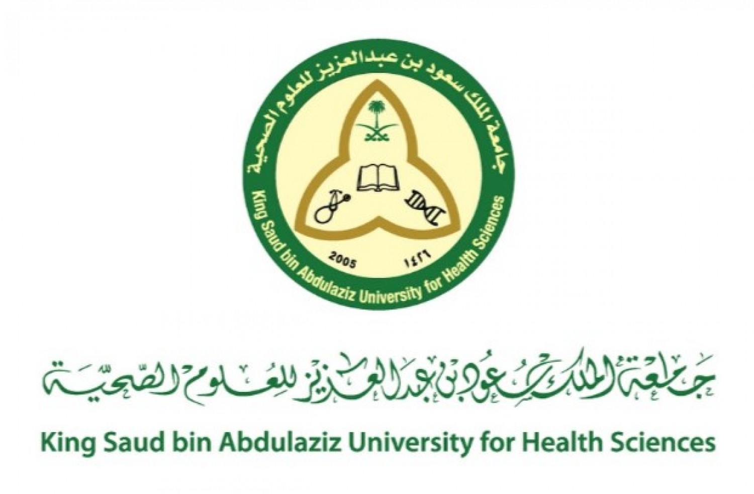 جامعة الملك سعود للعلوم الصحية تعلن مواعيد التقديم على برامج الماجستير والدبلوم العالي