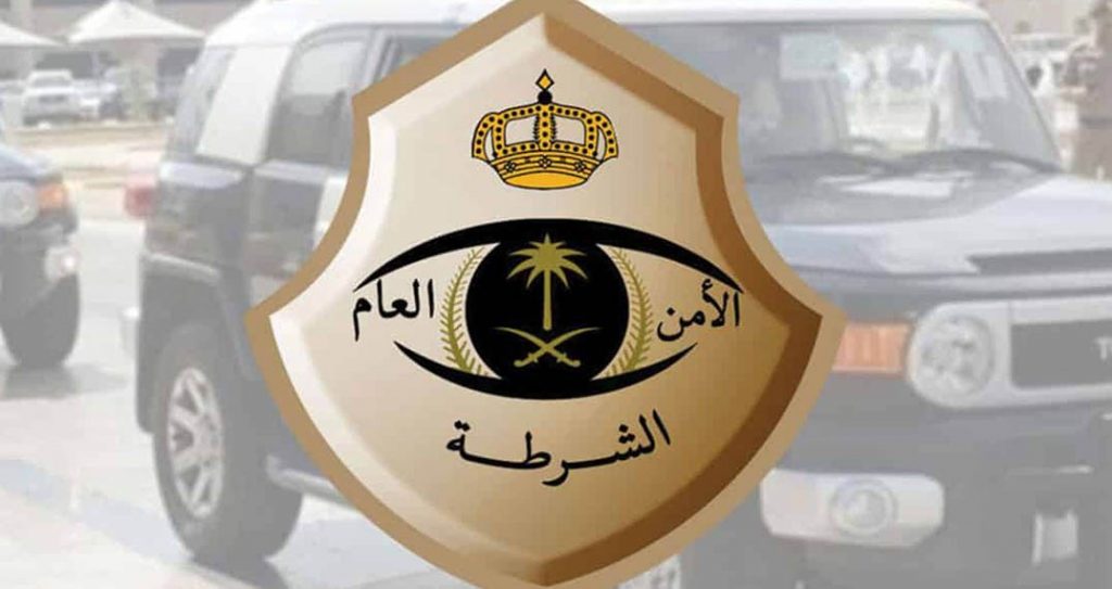 شرطة منطقة الرياض: القبض على 4 مواطنين ومقيم لتورطهم بنشل هاتف من امرأة في أحد الأماكن العامة