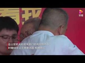 لحظة مؤثرة للقاء صيني بوالده بعد 58 عامًا من اختطافه